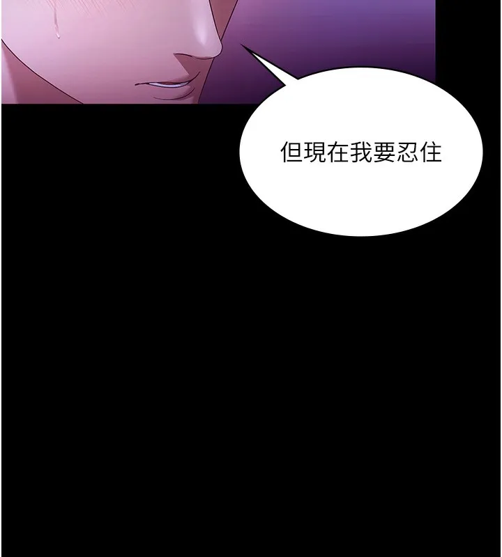 老闆娘的诱惑 第65話-我們一起開心吧 第64页