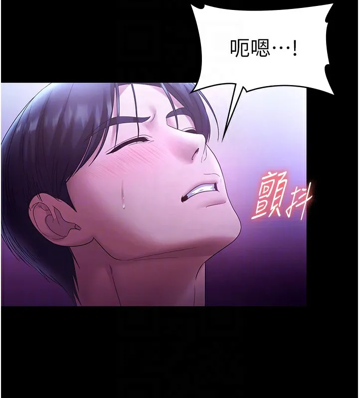 老闆娘的诱惑 第65話-我們一起開心吧 第30页