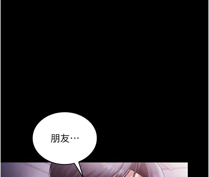 老闆娘的诱惑 第65話-我們一起開心吧 第100页