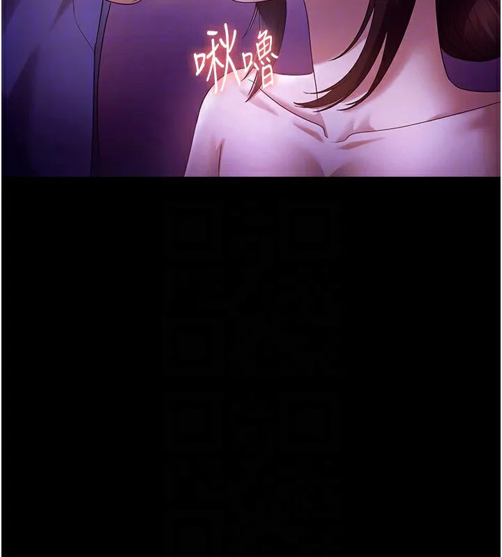 老闆娘的诱惑 第65話-我們一起開心吧 第29页