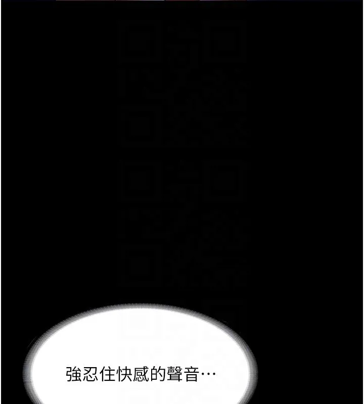 老闆娘的诱惑 第65話-我們一起開心吧 第17页