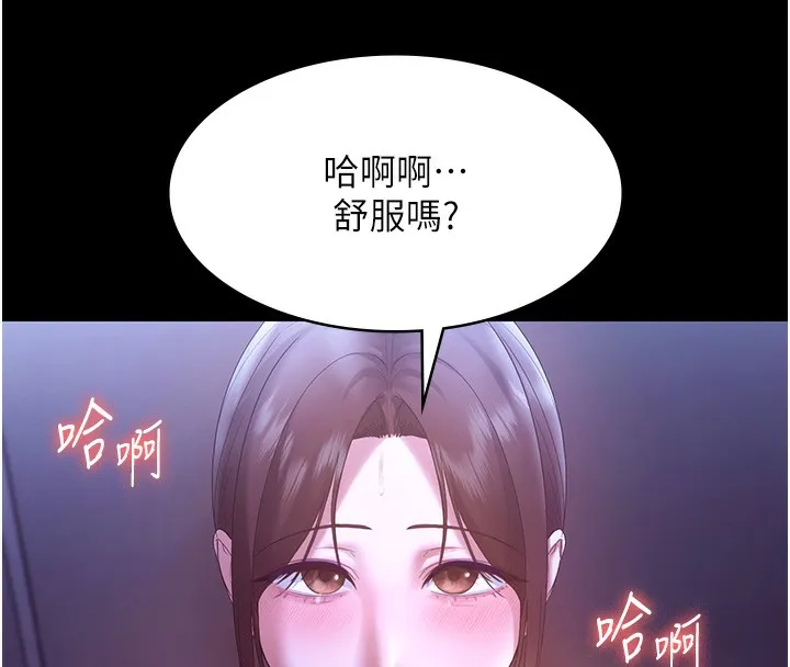 老闆娘的诱惑 第65話-我們一起開心吧 第49页