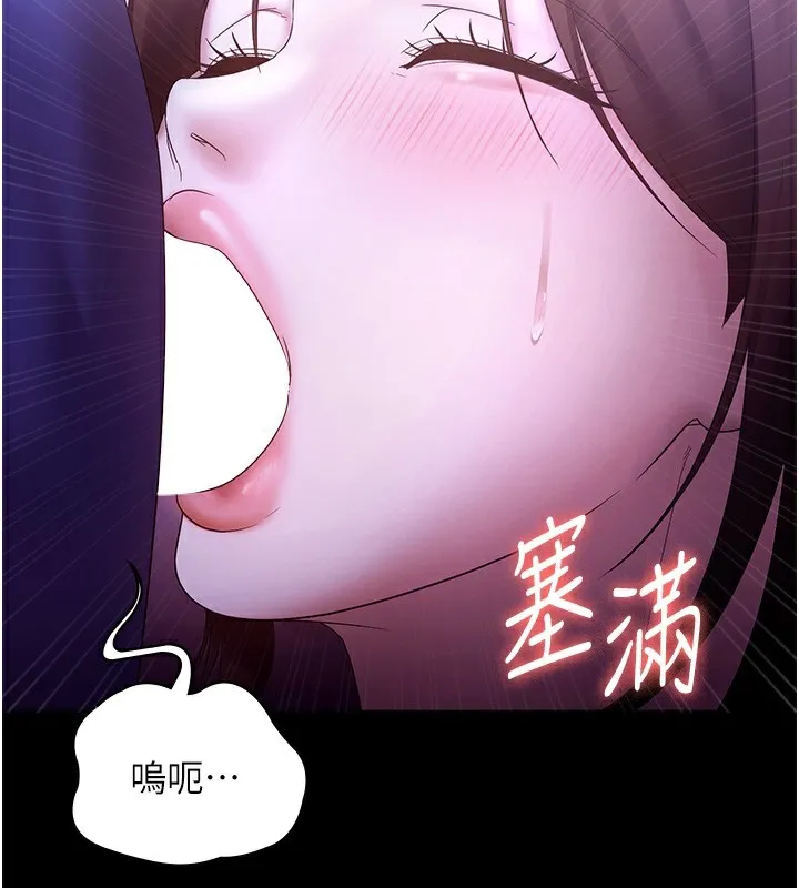 老闆娘的诱惑 第65話-我們一起開心吧 第2页