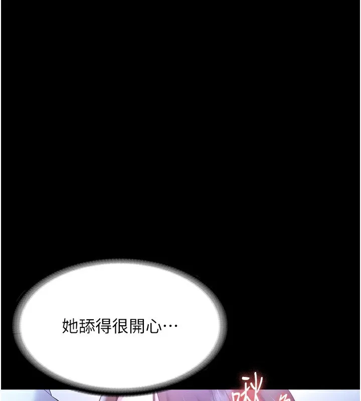 老闆娘的诱惑 第65話-我們一起開心吧 第3页