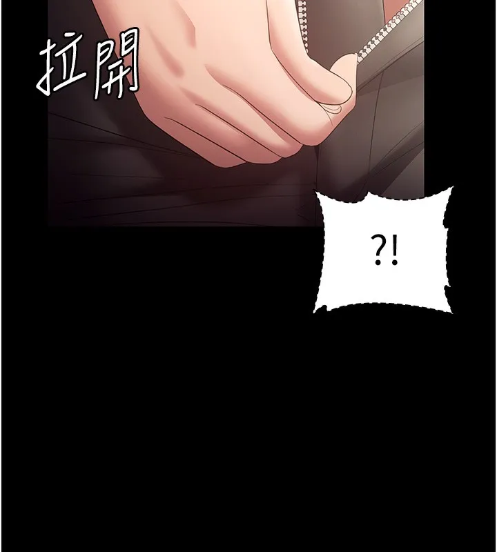 老闆娘的诱惑 第65話-我們一起開心吧 第147页