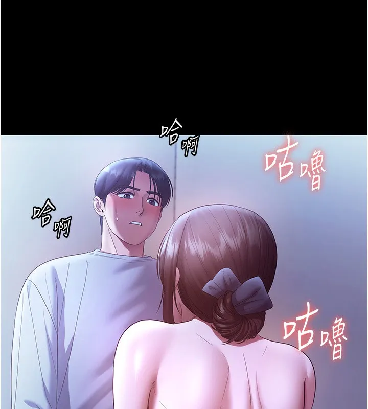 老闆娘的诱惑 第65話-我們一起開心吧 第46页