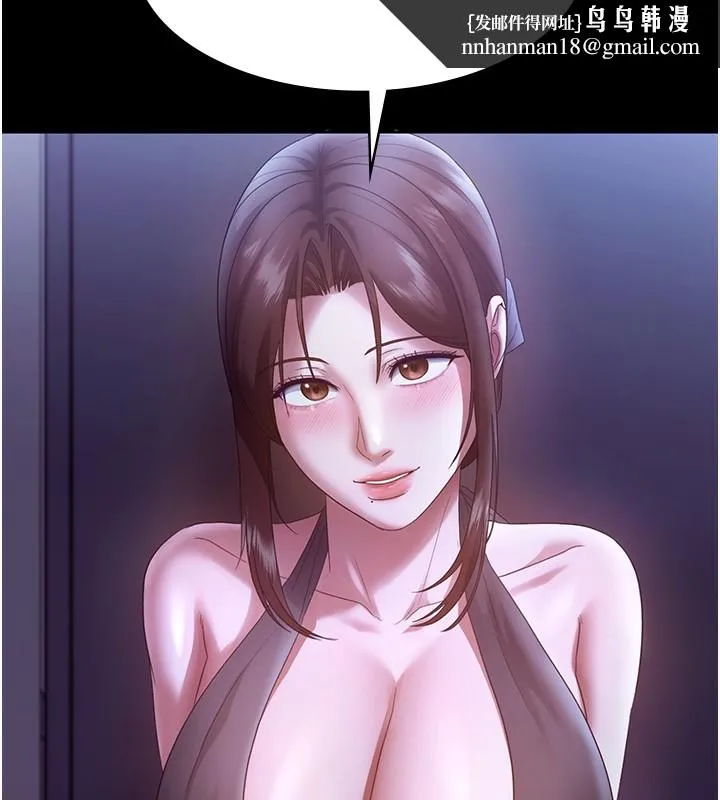 老闆娘的诱惑 第65話-我們一起開心吧 第79页