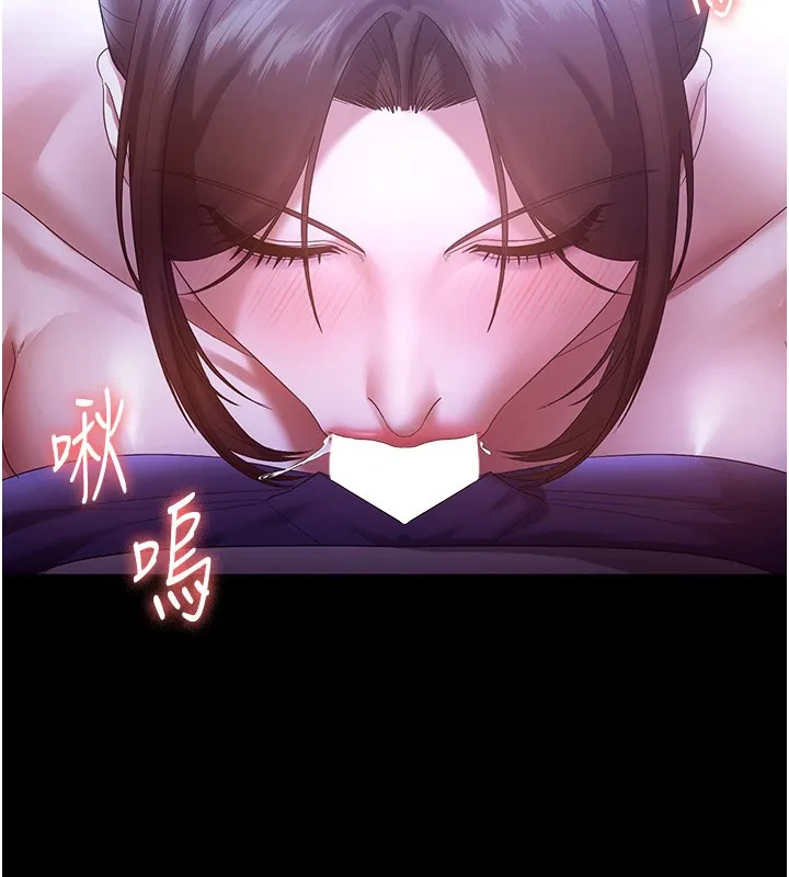 老闆娘的诱惑 第65話-我們一起開心吧 第21页