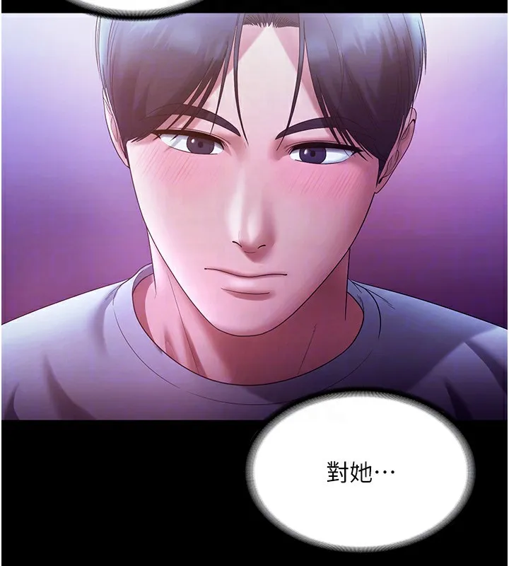 老闆娘的诱惑 第65話-我們一起開心吧 第84页