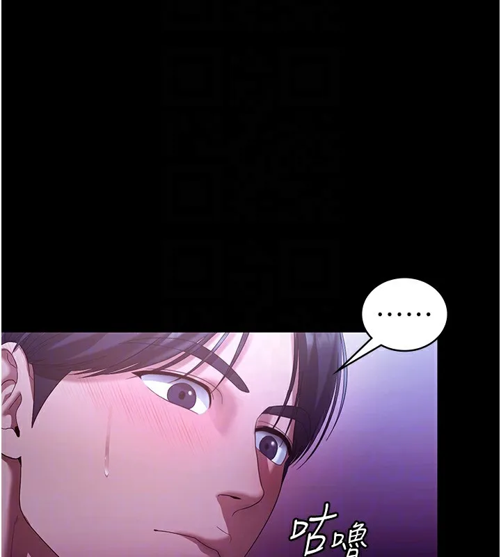 老闆娘的诱惑 第65話-我們一起開心吧 第60页
