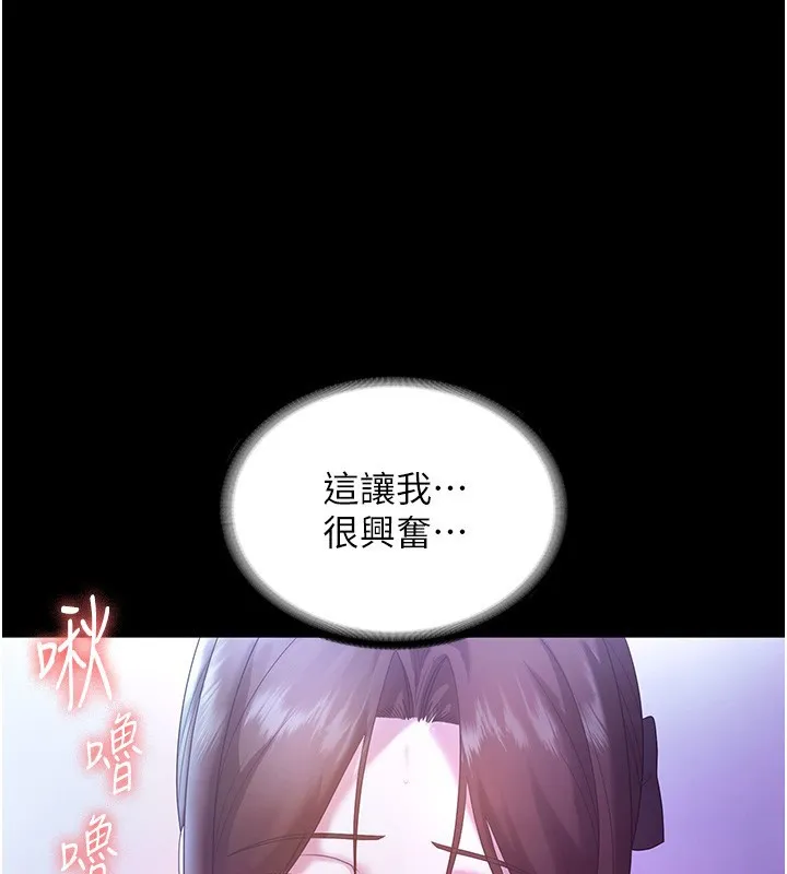 老闆娘的诱惑 第65話-我們一起開心吧 第22页