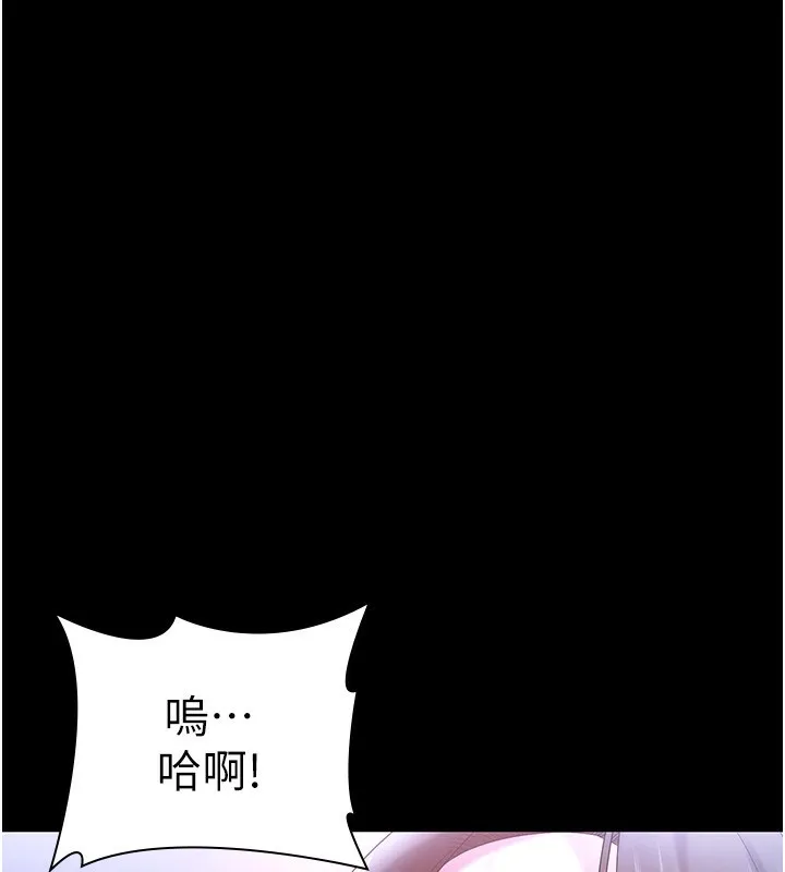 老闆娘的诱惑 第65話-我們一起開心吧 第33页