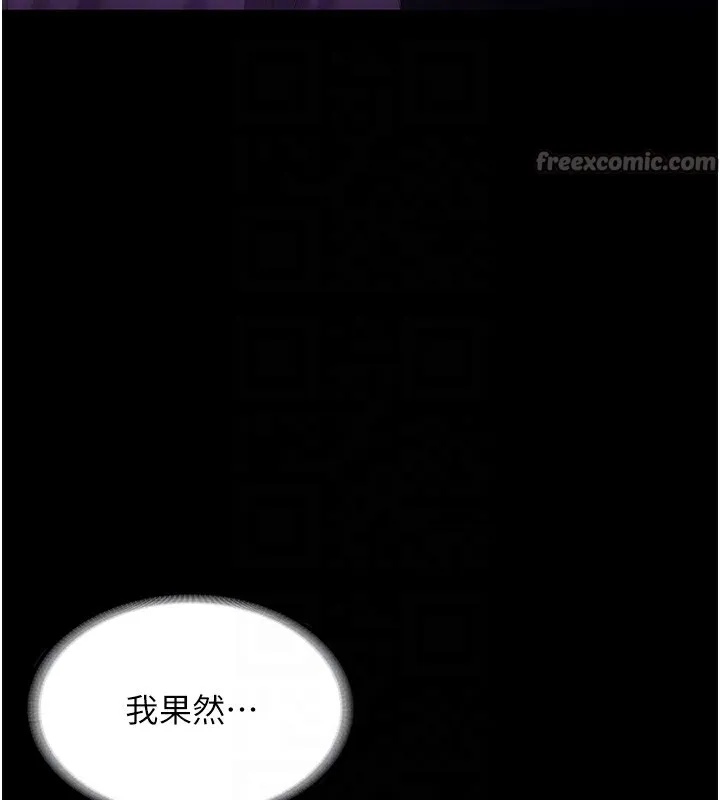 老闆娘的诱惑 第65話-我們一起開心吧 第83页