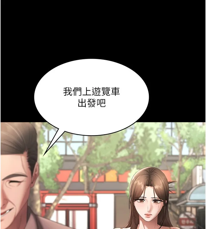老闆娘的诱惑 第65話-我們一起開心吧 第124页