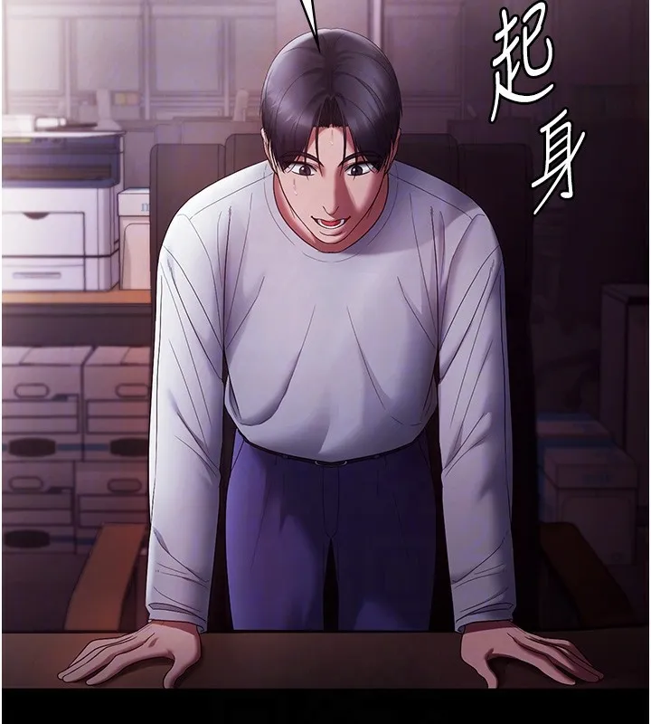 老闆娘的诱惑 第65話-我們一起開心吧 第91页