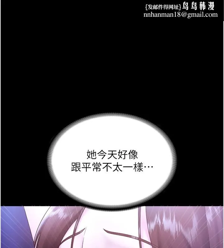 老闆娘的诱惑 第65話-我們一起開心吧 第1页