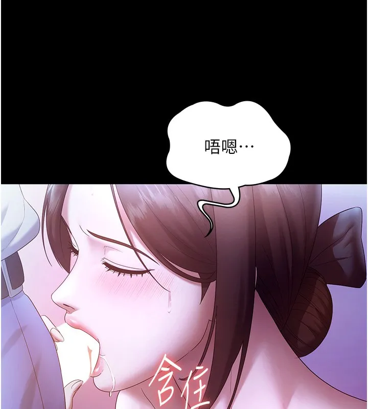 老闆娘的诱惑 第65話-我們一起開心吧 第36页