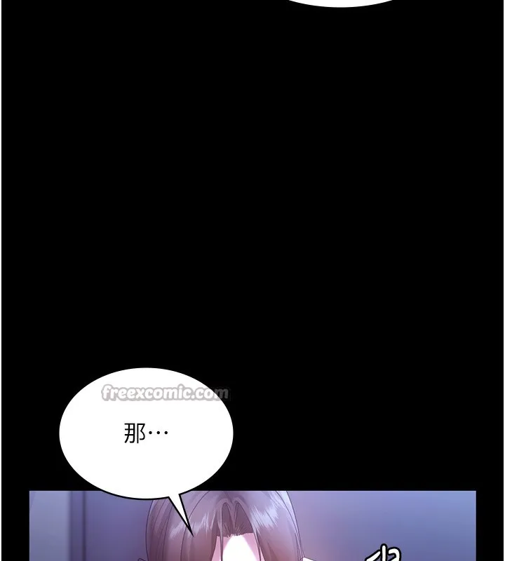 老闆娘的诱惑 第65話-我們一起開心吧 第55页