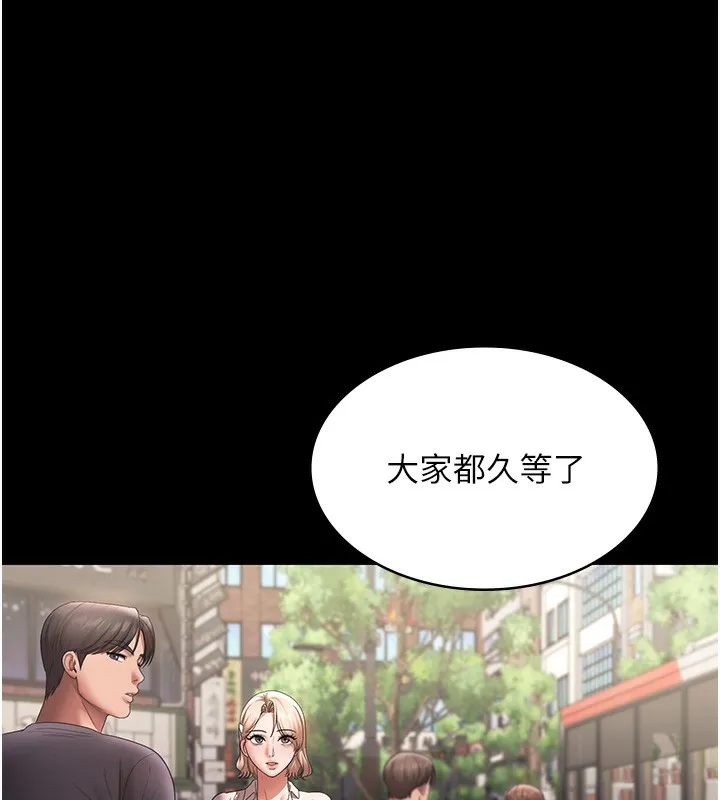 老闆娘的诱惑 第65話-我們一起開心吧 第122页