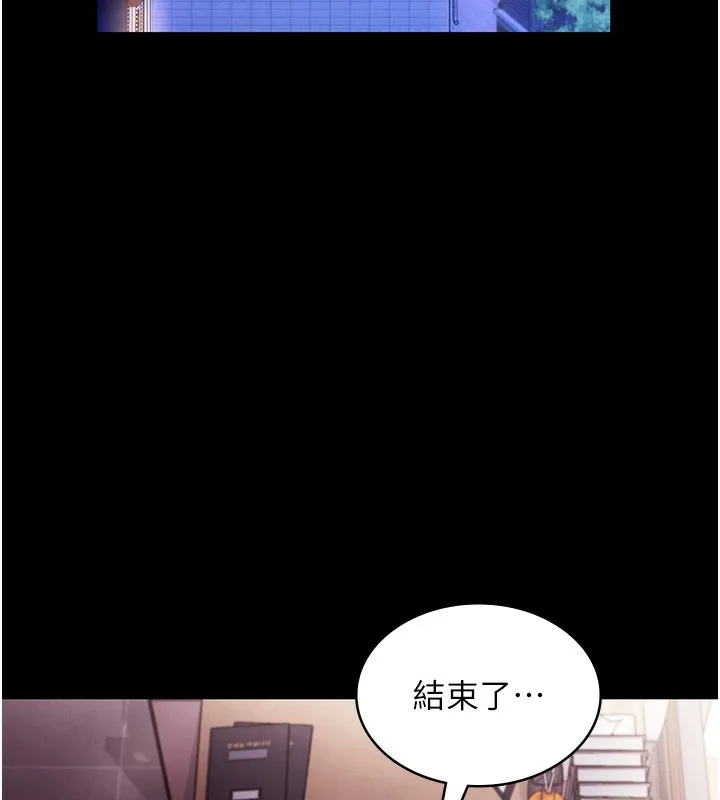 老闆娘的诱惑 第65話-我們一起開心吧 第88页