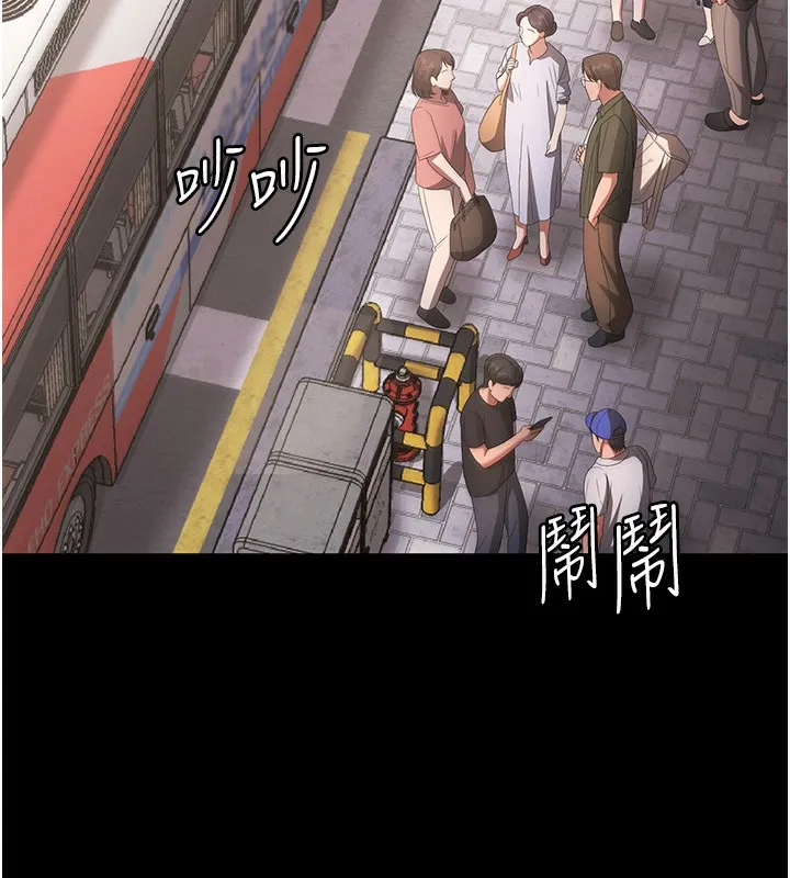 老闆娘的诱惑 第65話-我們一起開心吧 第121页