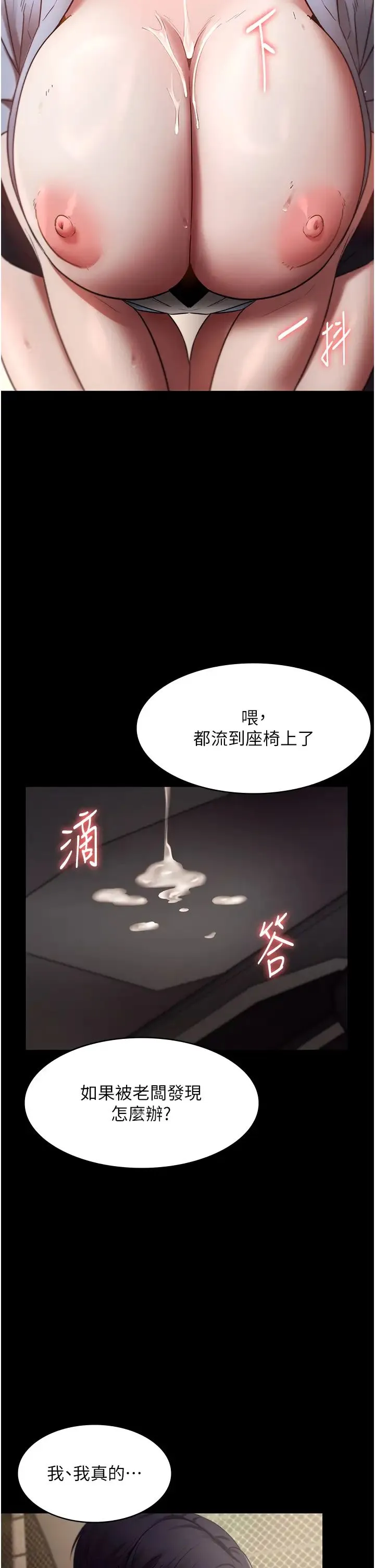 老闆娘的诱惑 第14話-對命令毫無抵抗力的她 第36页