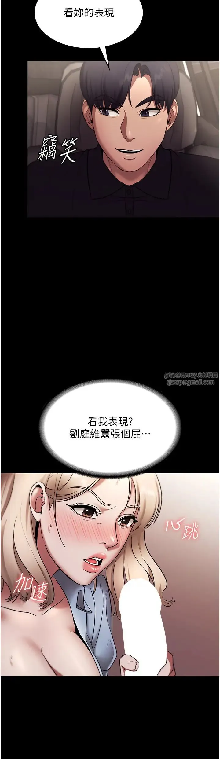 老闆娘的诱惑 第14話-對命令毫無抵抗力的她 第19页