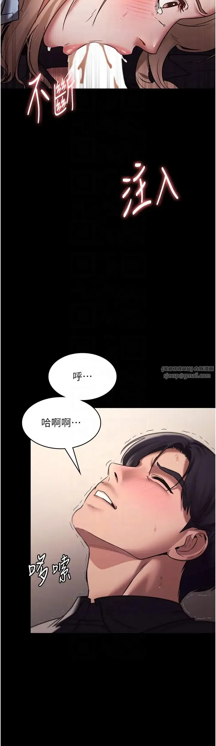 老闆娘的诱惑 第14話-對命令毫無抵抗力的她 第34页