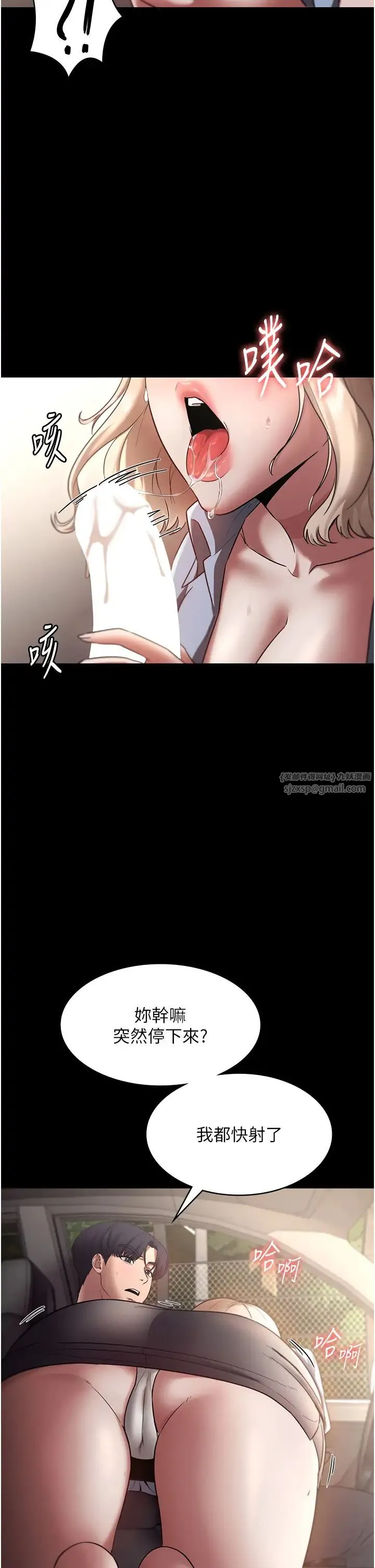 老闆娘的诱惑 第14話-對命令毫無抵抗力的她 第27页
