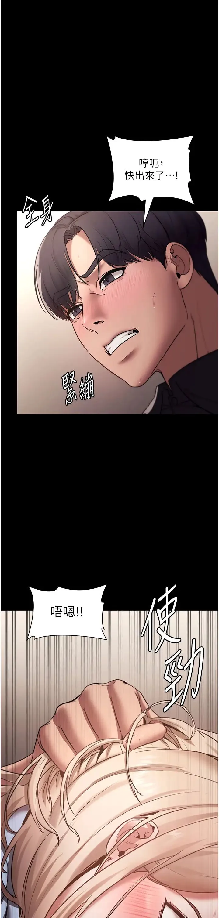 老闆娘的诱惑 第14話-對命令毫無抵抗力的她 第33页
