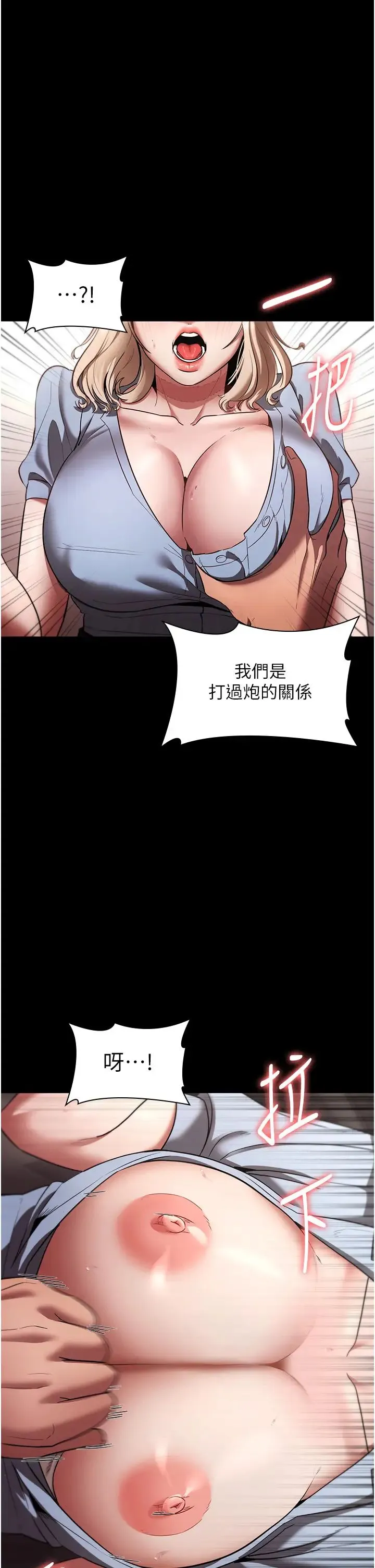 老闆娘的诱惑 第14話-對命令毫無抵抗力的她 第12页