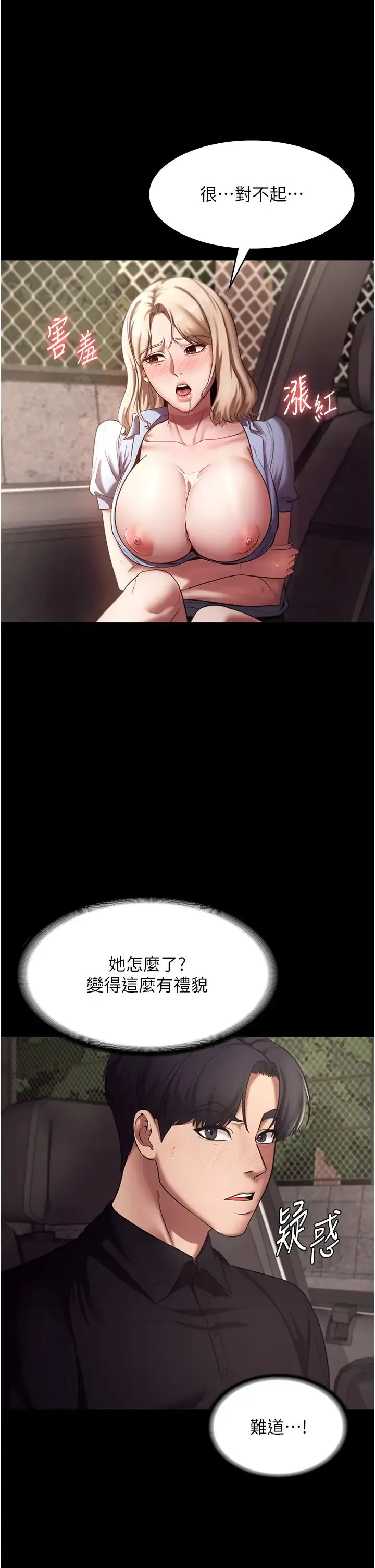 老闆娘的诱惑 第14話-對命令毫無抵抗力的她 第38页
