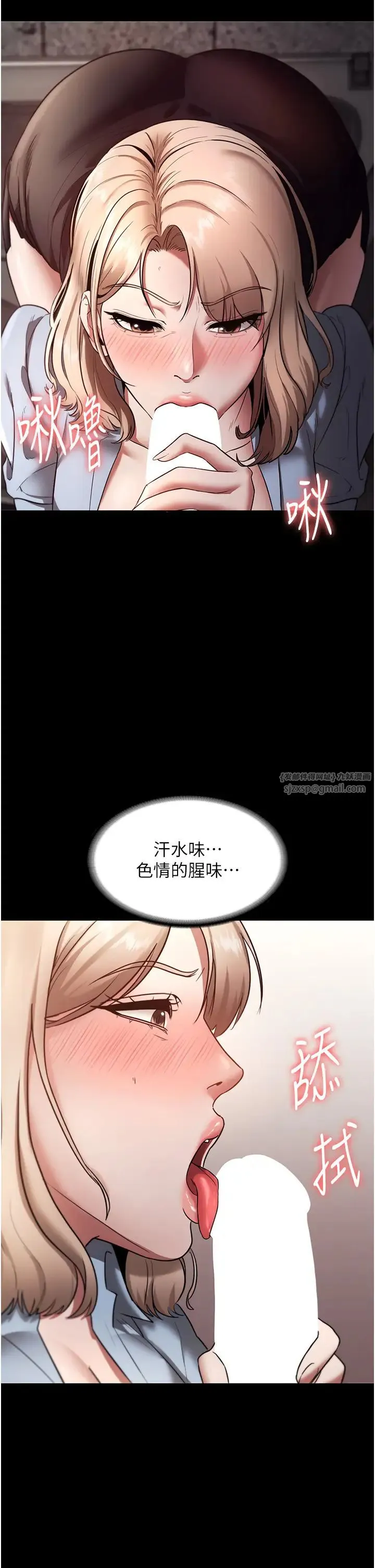 老闆娘的诱惑 第14話-對命令毫無抵抗力的她 第21页