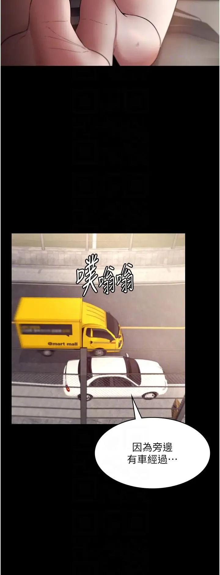 老闆娘的诱惑 第14話-對命令毫無抵抗力的她 第28页