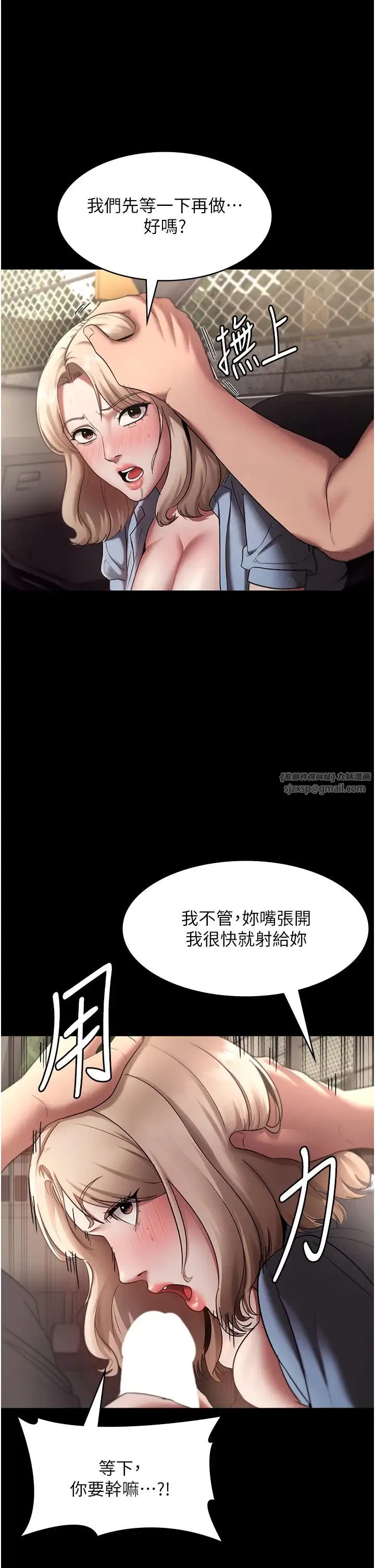 老闆娘的诱惑 第14話-對命令毫無抵抗力的她 第29页