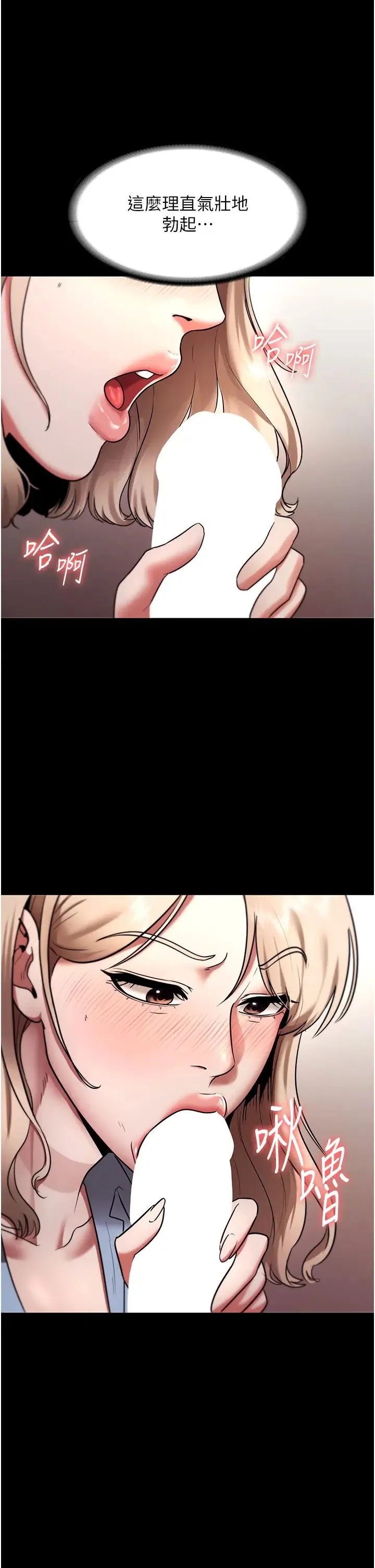 老闆娘的诱惑 第14話-對命令毫無抵抗力的她 第20页