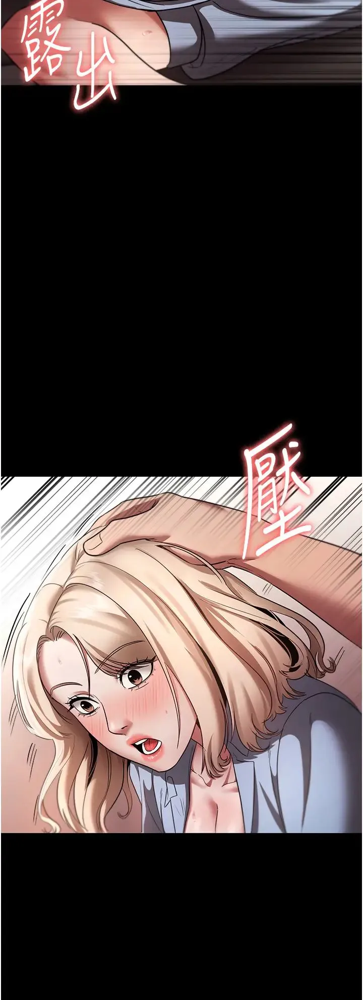 老闆娘的诱惑 第14話-對命令毫無抵抗力的她 第13页