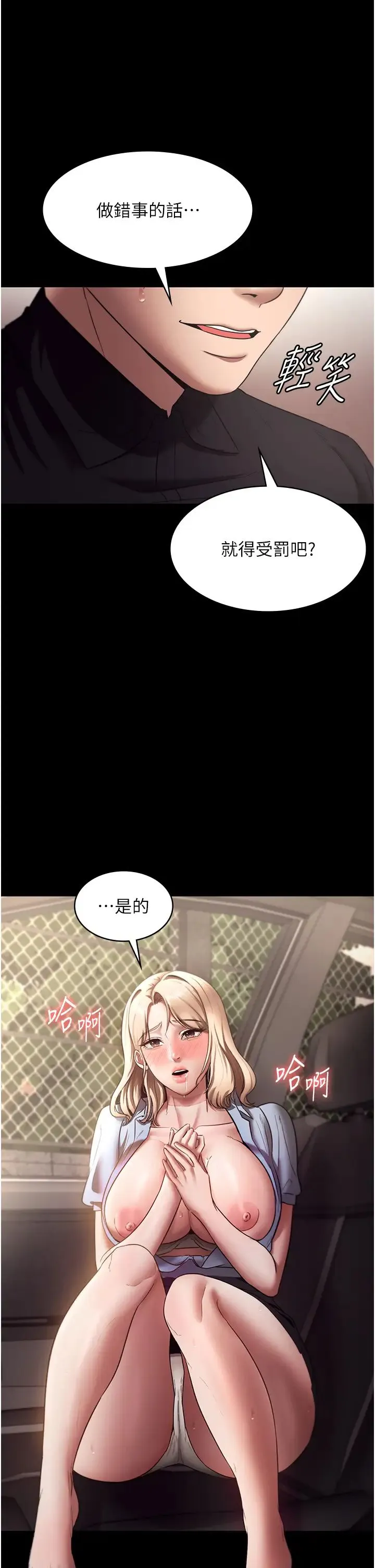 老闆娘的诱惑 第14話-對命令毫無抵抗力的她 第39页