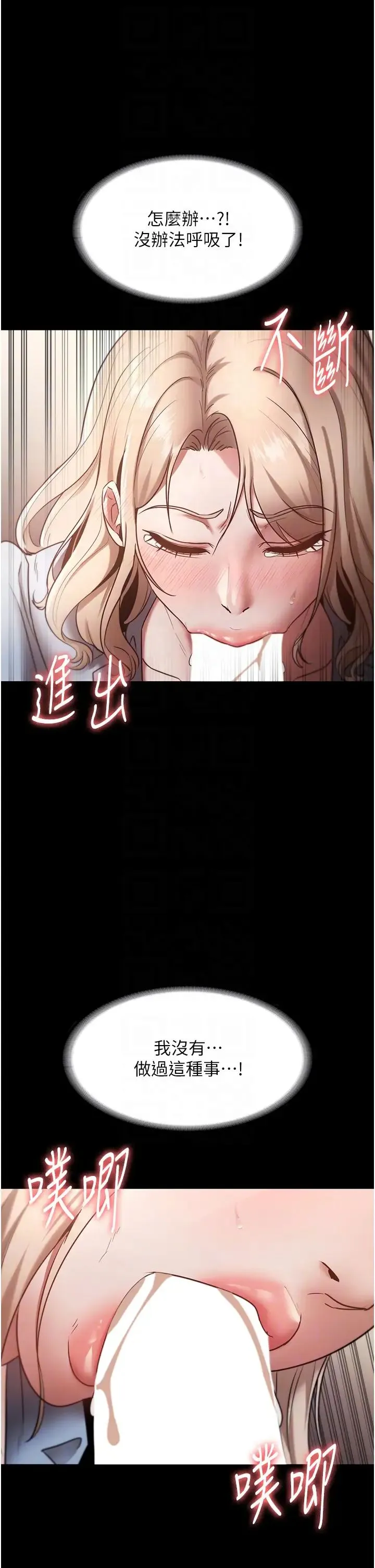 老闆娘的诱惑 第14話-對命令毫無抵抗力的她 第32页