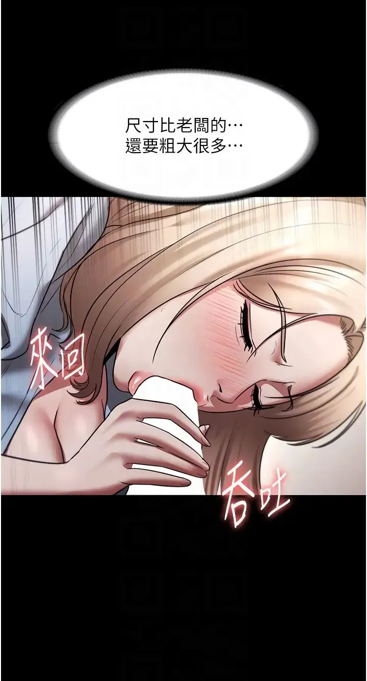 老闆娘的诱惑 第14話-對命令毫無抵抗力的她 第22页