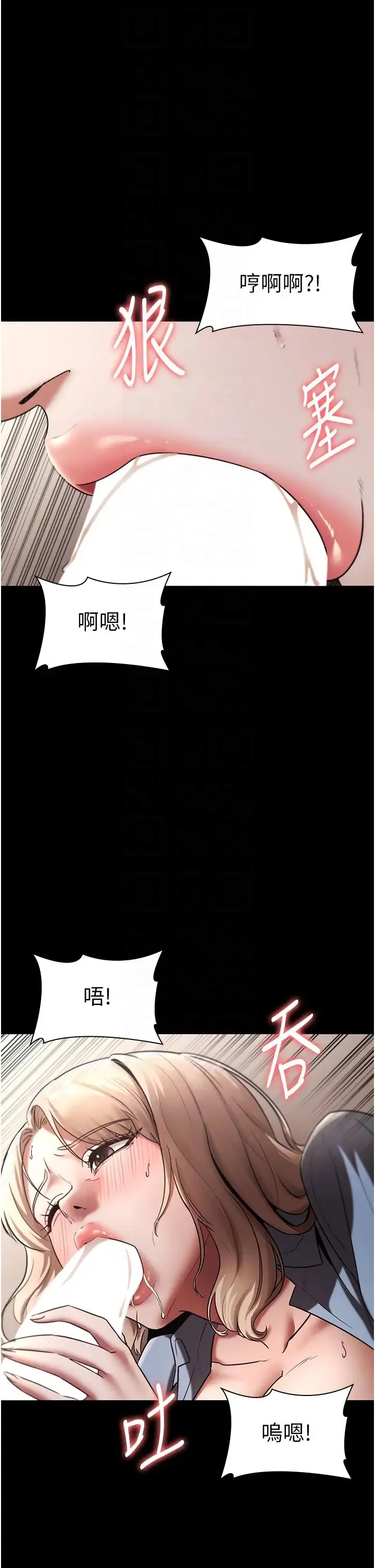 老闆娘的诱惑 第14話-對命令毫無抵抗力的她 第30页