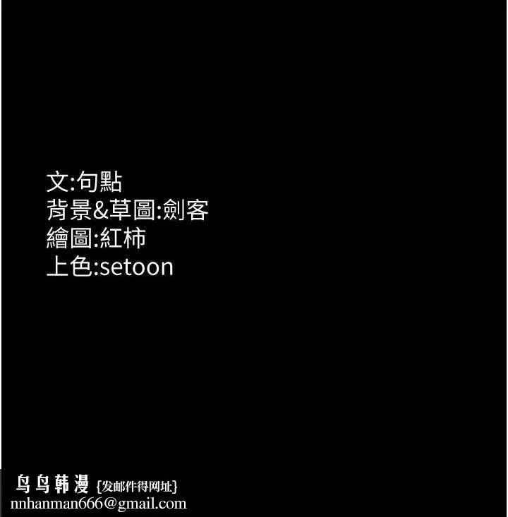 老闆娘的诱惑 第33話-洞悉一切的上司 第159页