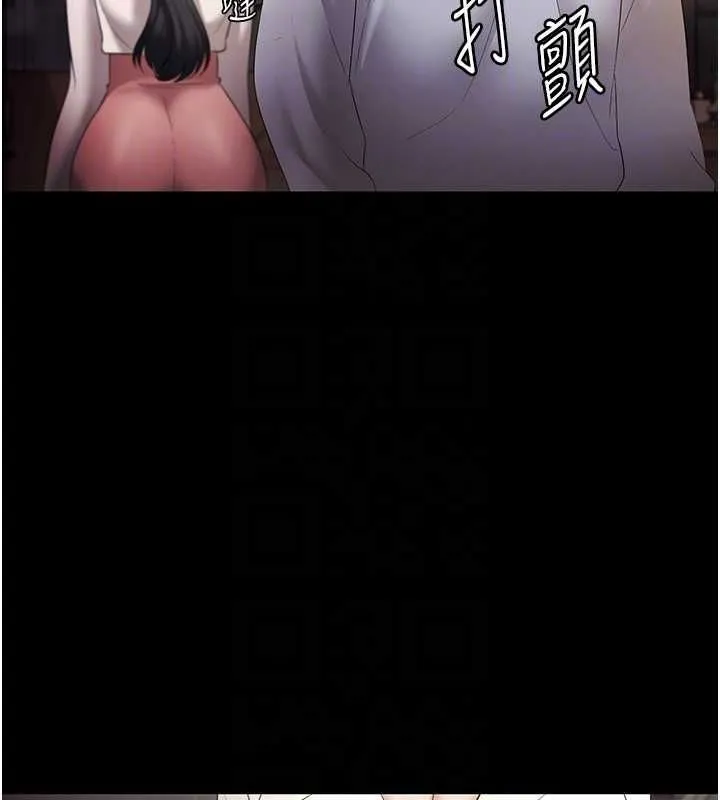 老闆娘的诱惑 第33話-洞悉一切的上司 第120页