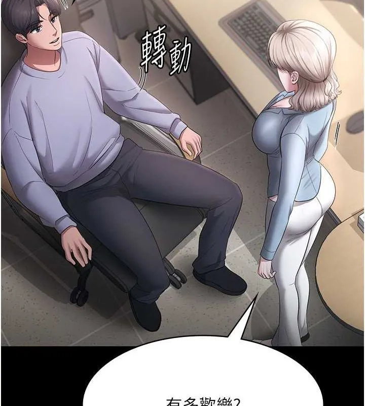 老闆娘的诱惑 第33話-洞悉一切的上司 第18页