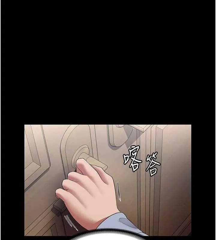 老闆娘的诱惑 第33話-洞悉一切的上司 第34页