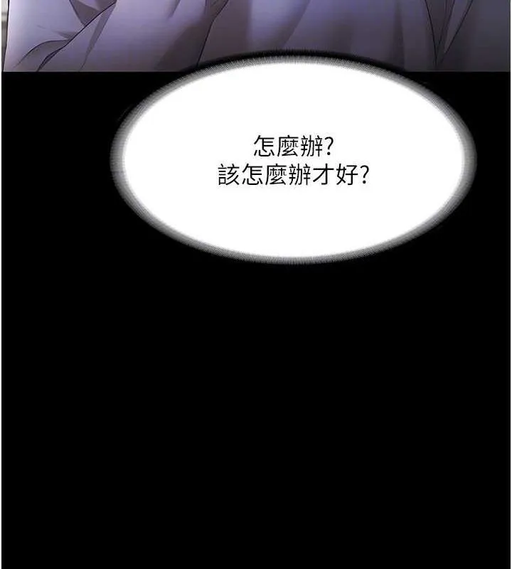 老闆娘的诱惑 第33話-洞悉一切的上司 第134页