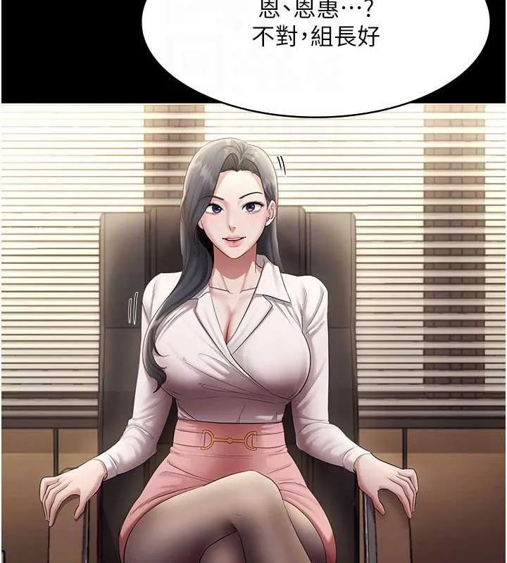 老闆娘的诱惑 第33話-洞悉一切的上司 第40页