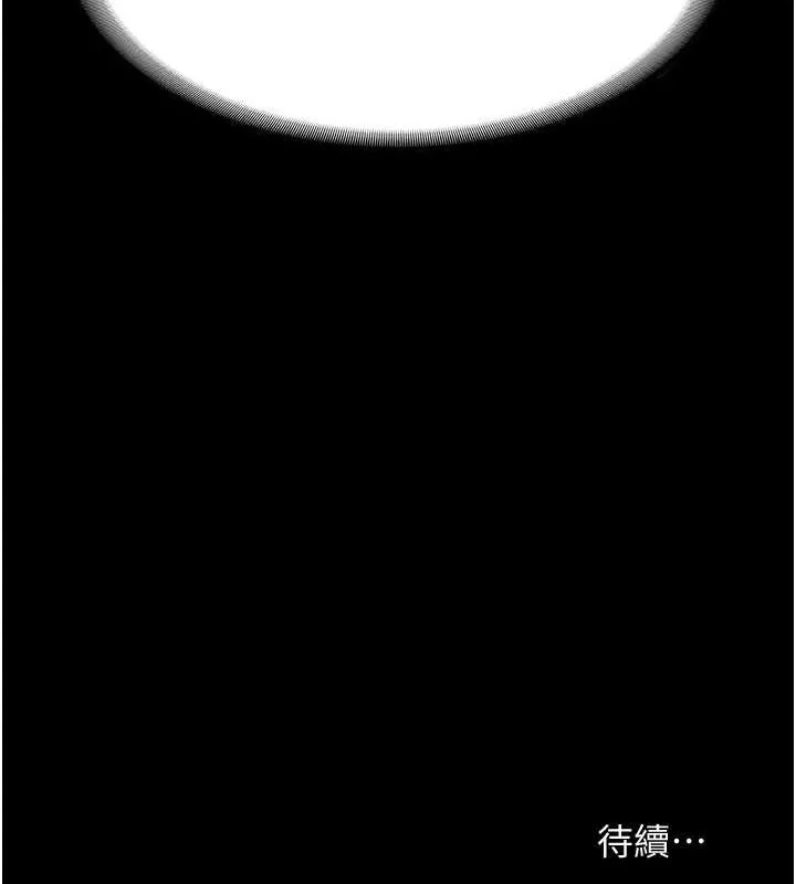 老闆娘的诱惑 第33話-洞悉一切的上司 第158页