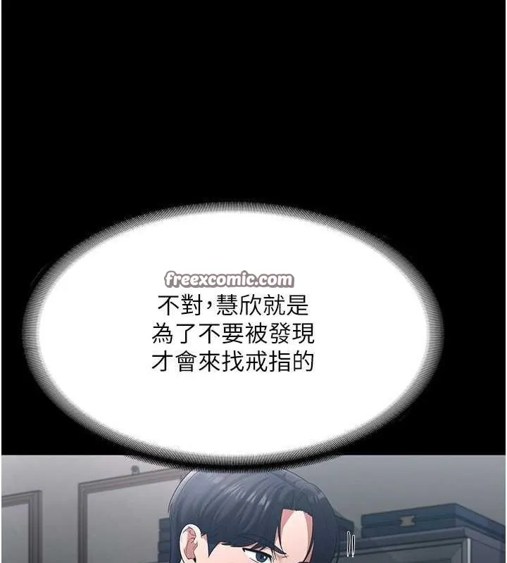老闆娘的诱惑 第33話-洞悉一切的上司 第32页