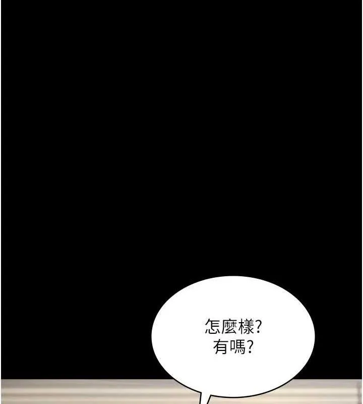 老闆娘的诱惑 第33話-洞悉一切的上司 第70页